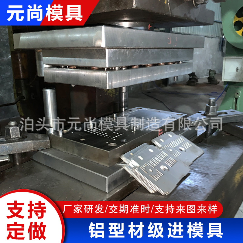 级进拉伸五金冲压模具加工 铝型材级进模具 不锈钢冲压连续模具