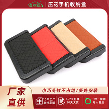 车载汽车储物盒置物袋 收纳袋汽车手机袋卡片盒收纳盒得然福