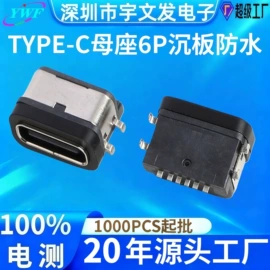 连接器;USB连接器;板对板连接器