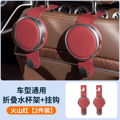 Car cup holder/beverage holder – selected car hooks, seat back - folding-cup-holder-hook-volcano-red-2-pieces