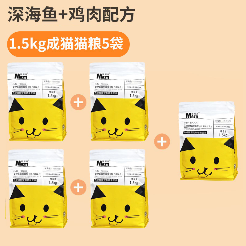 Cat Food Universal Type Ocean Fish Flavor Adult Cat and Kitten Food Free Shipping Stray Cat Fattening Hair Gills Cat Food Universal Type Ocean Fish Flavor Adult Cat and Kitten Food Free Shipping Stray Cat Fattening Hair Gills