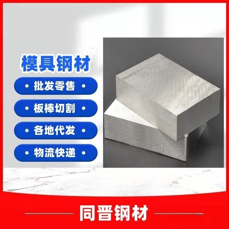 高温防锈40CR13冷作模具钢板 S136精磨棒材库存 4031钢板各种厚度