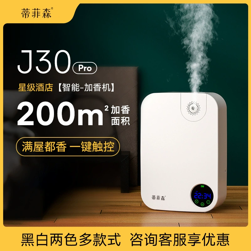 Коммерческий диффузор для ванной комнаты, специальный эфирное масло, ароматизатор Tiffison, автоматический ароматизатор, ароматизатор для лобби отеля