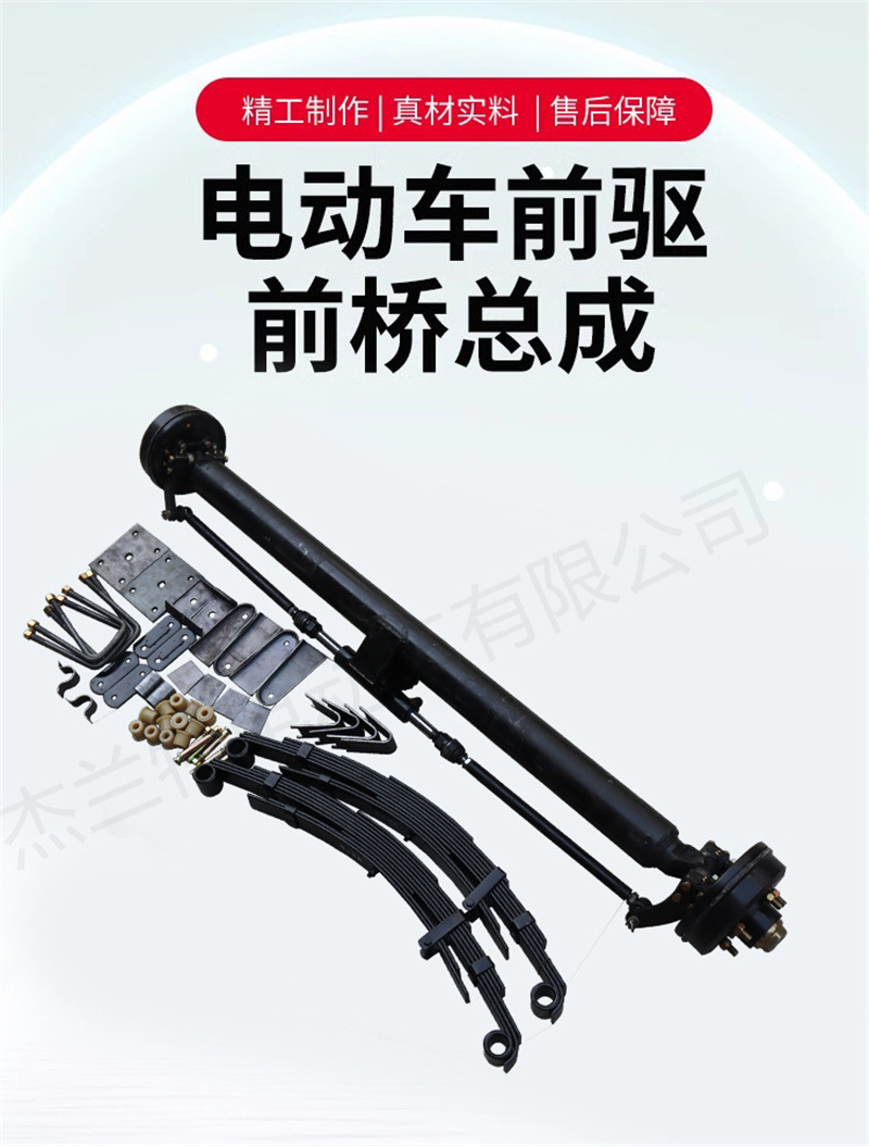Drum brake suspension 5-hole front axle assembly hydraulic double cylinder steering electric four-wheel vehicle front axle electric vehicle accessories assembly