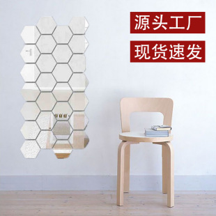 Foreign Trade Acrylic diy Stereo Wall Stickers Hallway Personalized Decorative Hexagon Hexagon Mirror Wall Stickers