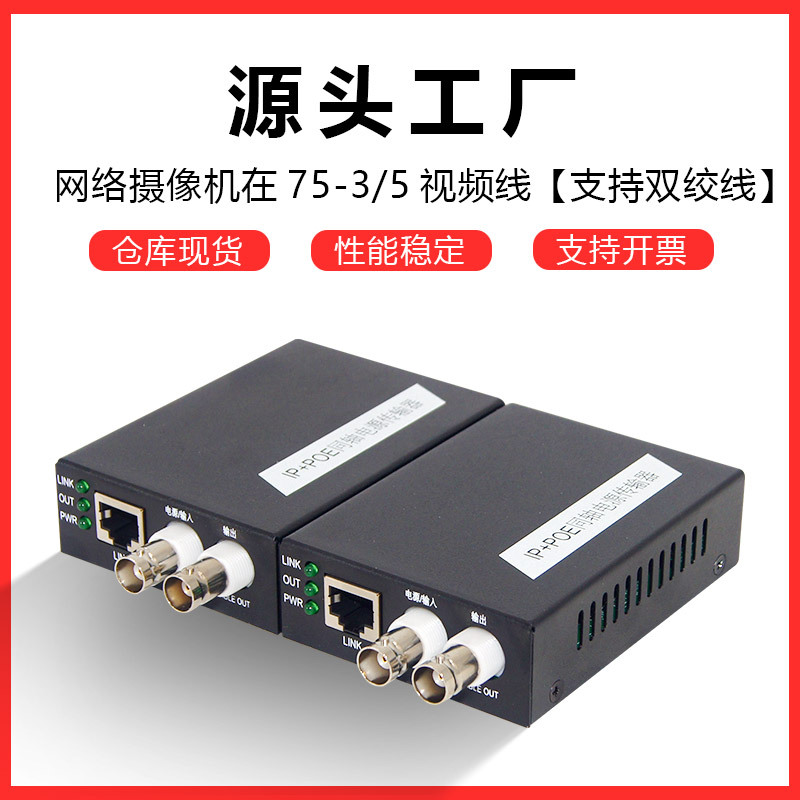 ip网络转同轴传输器iptv网络监控模拟信号延长线缆500/2000米网线