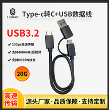 20Gps4KPD65W16оType-C+C+USBAM�Dtype-c�B�w�D�Ӿ�10G�p�^TYPEC