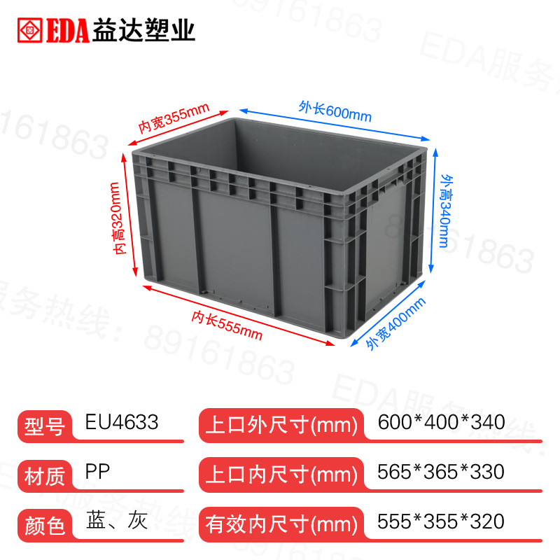 イーダプラスチック工業 収納箱 輸送箱 グレー 自動車部品箱 厚手プラスチック製 ターンオーバーボックス EU物流箱 4633