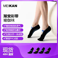 Носковые спортивные носки MEIKAN с нескользящей подошвой для йоги, градиент