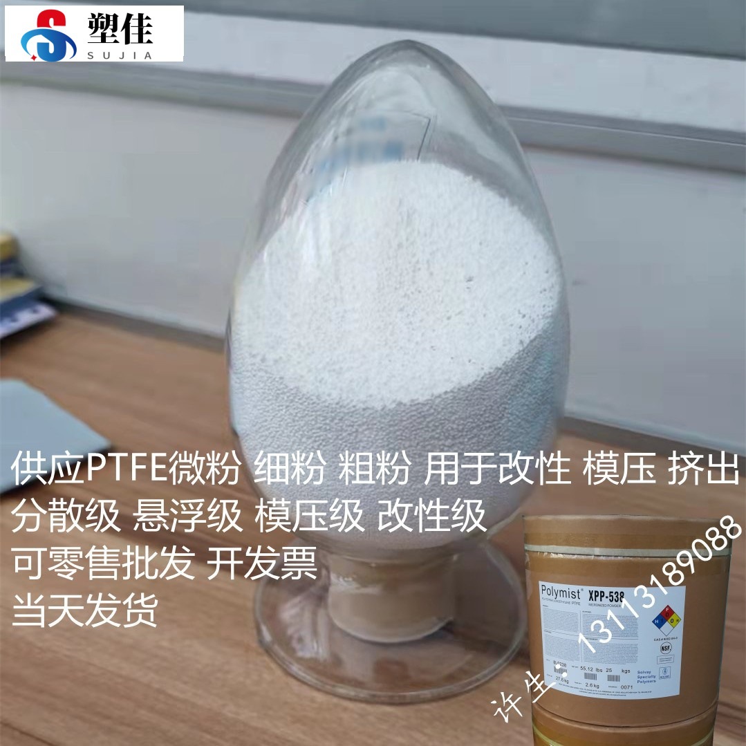 日本大金PTFE化学实验室器材用耐酸碱化学试剂腐蚀 模压级 M-18