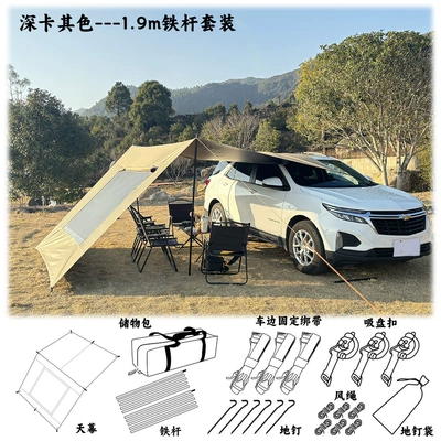 Vinyl Sunshade Cloth, Car Side | Avtomobil yan çətirləri - khaki-vinyl-19m-iron-set-weighs-approximately-43kg-480280cm
