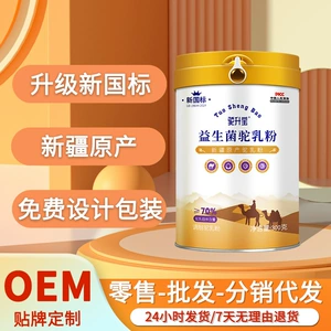 驼升宝 Новый национальный стандарт Синьцзян верблюжый молоко порошковое порошок молока