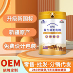 驼升宝新国标新疆驼乳粉驼奶粉罐装学生女士成人中老年骆驼奶粉