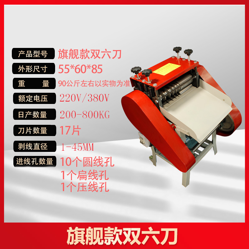 Máquina automática de descascar cables eléctricos desechos de cables de cobre domésticos eléctricos descascar cables pequeños descascar cables