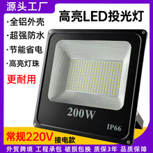 led户外投光灯 广告牌照明工程室外草坪绿化照树灯工厂超亮泛光灯