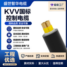 国标KVV多芯控制电缆ZC阻燃 KVV电缆仪表信号传输线缆足米足标