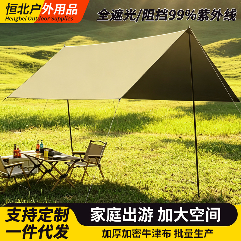 Outdoor Camping Vinyl Canopy Tent, Sun Protection and Rainproof Awning, Portable Folding Picnic Equipment, Outdoor Canopy