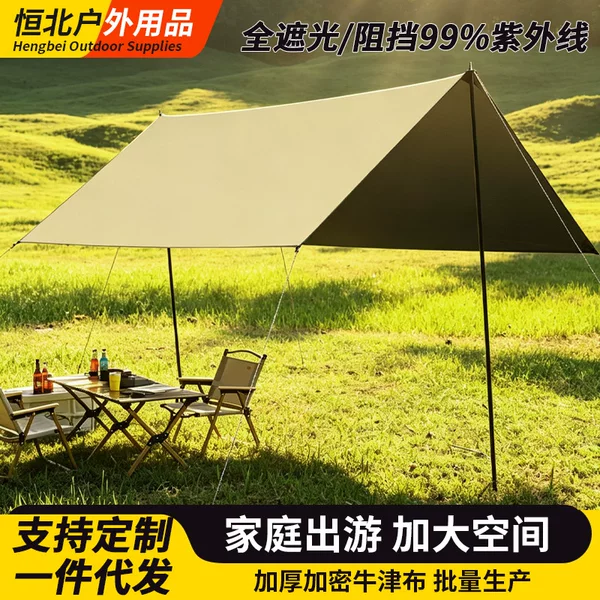 Outdoor Camping Vinyl Canopy Tent, Sun Protection and Rainproof Awning, Portable Folding Picnic Equipment, Outdoor Canopy