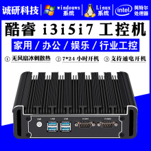 迷你微型电脑N2830无风扇J1900工控主机minipc四核J4125小型Linux