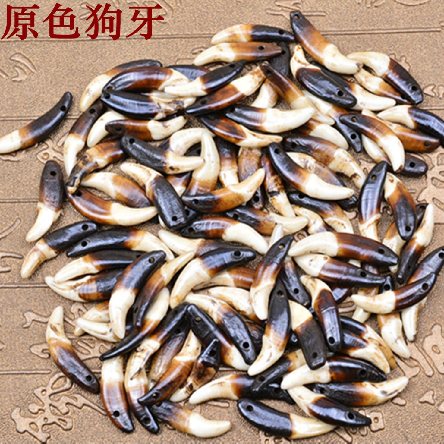 90后00后时尚 真狗牙已打孔上色处理 各类手链 项链 吊坠装饰配件