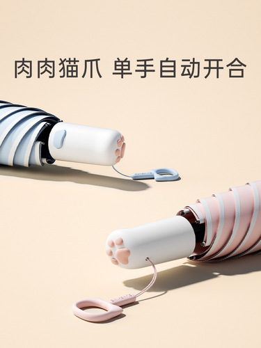 Fully automatic parasol for women, sunny or rainy, anti-UV, foldable, compact, portable, good-looking
