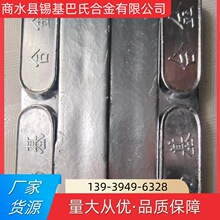 锡基合金轴瓦托瓦滑块加工修复用各种机械设备耐磨抗拉伸