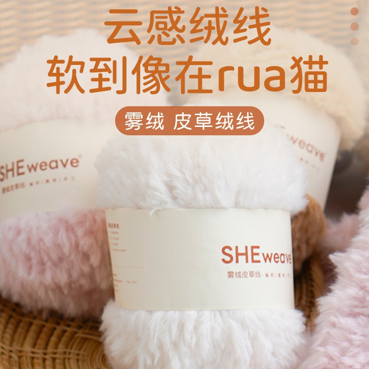 仿貂绒皮草线兔毛兔绒水貂绒裘皮绒粗毛线团毛绒绒织钩织围巾帽子