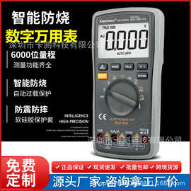 大屏数字高精度万用表 防烧电工维修用全功能汽修万能表KM-DM03A