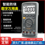 大屏数字高精度万用表 防烧电工维修用全功能汽修万能表KM-DM03A