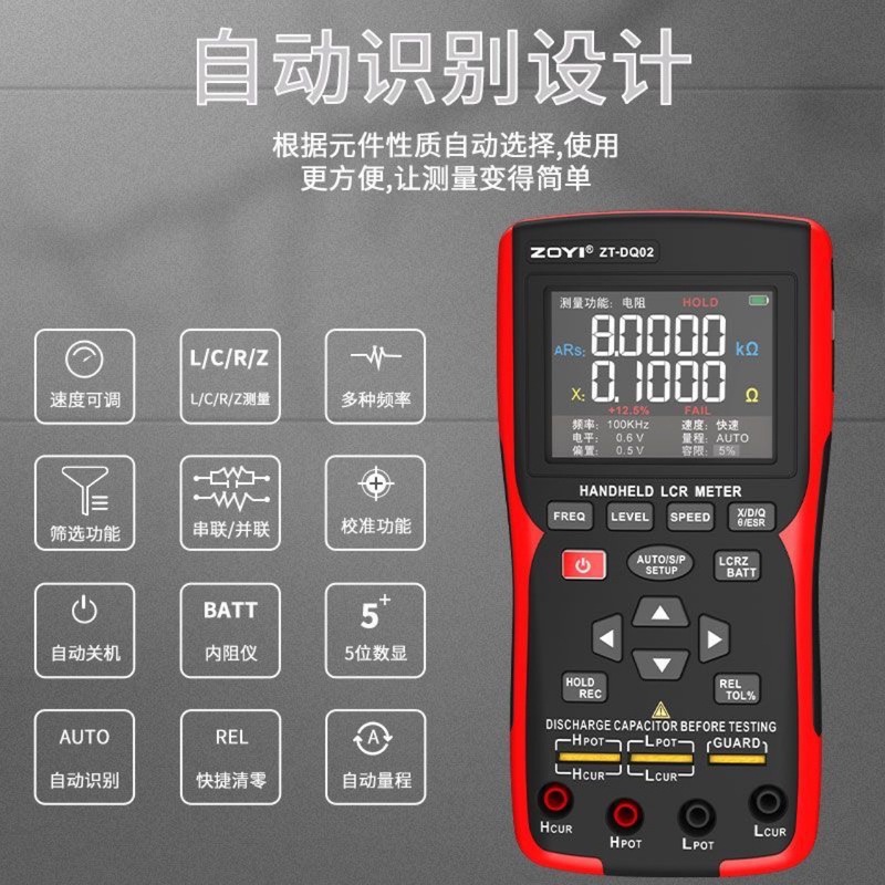 ZOYI ZT-DQ01DQ02 高精度ハンドヘルドブリッジ LCR リチウム電池内部抵抗計バッテリー検出器|undefined