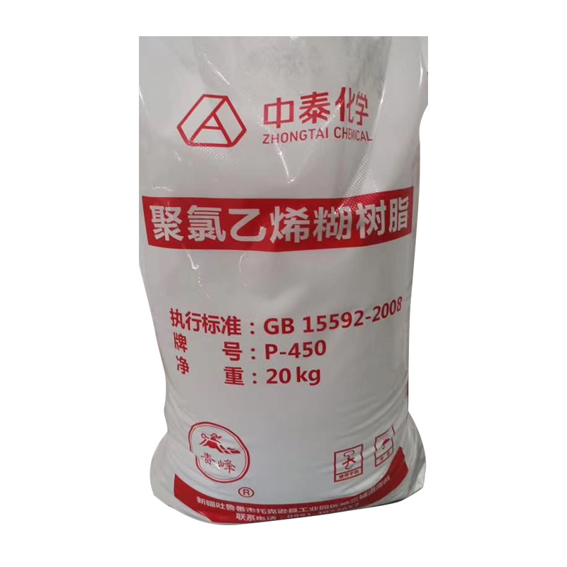 中泰PVC P450 聚氯乙烯糊树脂 发泡料