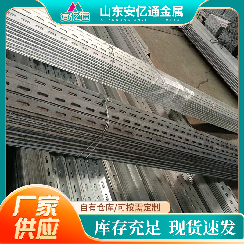 山东批发冲孔角钢工程建筑金属材料钢结构支架角铁万能花角钢