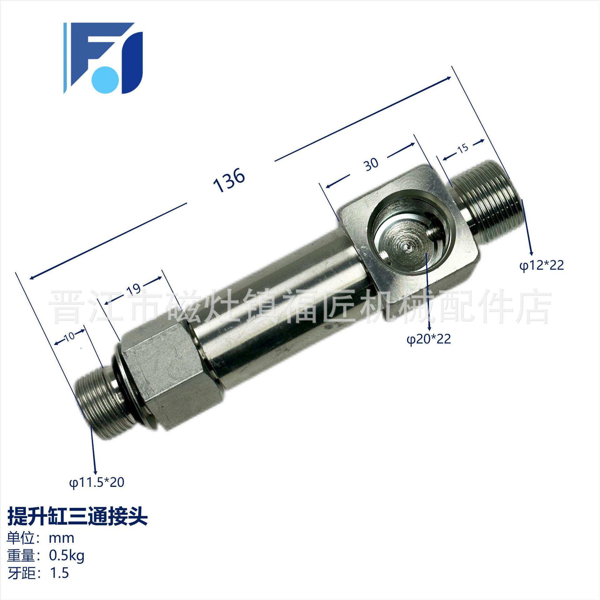 叉车配件钢制液压油管转接头 提升缸三通接头20*22/合力3T/美克斯