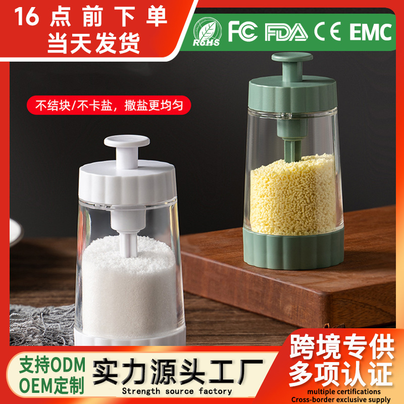 주방 용품 정량적 소금 냄비 투명 주방 조미료 냄비 방습 플라스틱 조미료 상자 가정용 소금 냄비 조미료 병