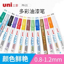 �ձ�UNI����PAINTС�������PX-21ϸ�ֺڰ׼ǺŲ�������Ա�12֧
