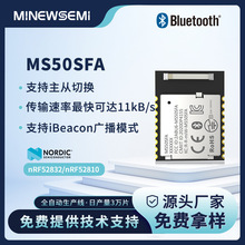 ���ڏS��nRF52810�{��ģ�K����MS50SFA1C�{���͹���͸����ģ�K