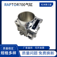 羳Ħ܇lәCraptor700 Grizzly700mRĦ܇