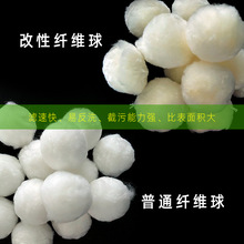 水处理纤维滤料填料/改性除油/球束863彗星滤料过滤高效过滤器