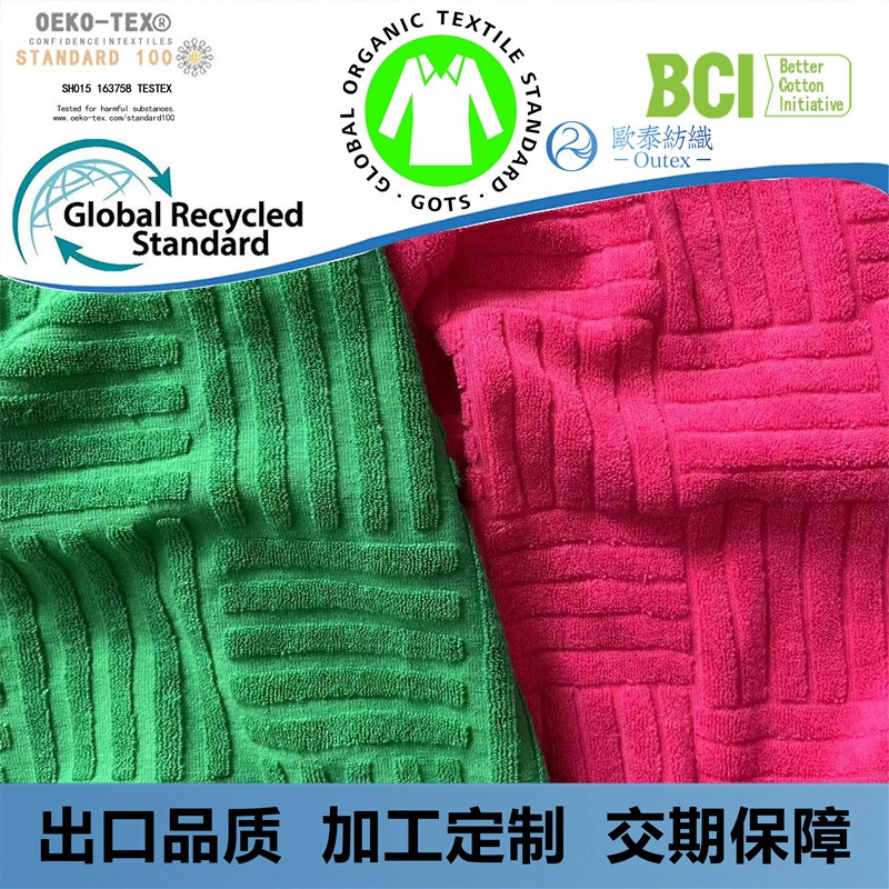 Jacquard Terry Cloth Bci Good Quality Recycled Cotton Organic Terry Cloth Fabric for Baby and Children's Clothing, Home Textiles, Swimwear, and Sweatshirts Jacquard Terry Cloth Bci Good Quality Recycled Cotton Organic Terry Cloth Fabric for Baby and Children's Clothing, Home Textiles, Swimwear, and Sweatshirts