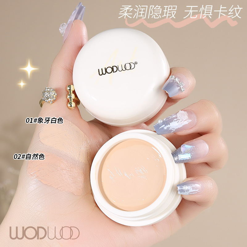 彩妝WODWOD藝術修飾遮瑕膏遮蓋斑點痘印黑眼圈淚溝持久防水不脫妝