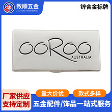 不锈钢金属标牌锌合金电镀牌子方形铝标贴金属logo商标铜金属铭牌