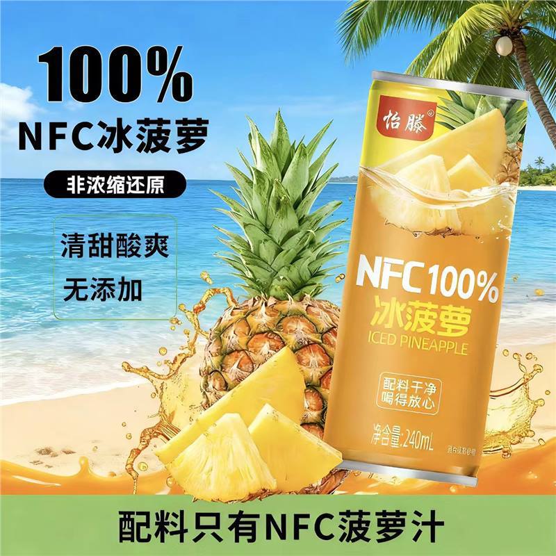 Yiteng 100% Nfc Ice Pineapple Juice Drink Summer Drink Canned Delicious Drink Pineapple Juice Relieves Spicy and Greasy Yiteng 100% Nfc Ice Pineapple Juice Drink Summer Drink Canned Delicious Drink Pineapple Juice Relieves Spicy and Greasy