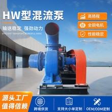厂家HW型混流泵卧式农田灌溉大流量防汛排水泵柴油机蜗壳式混流泵