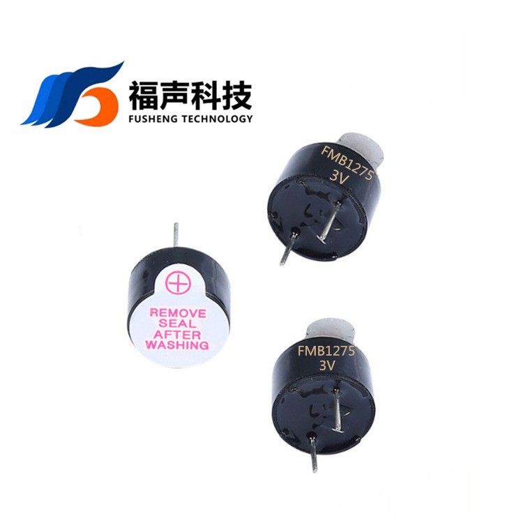 贴片电磁式有源蜂鸣器 12*7.5MM 3v 1275-03v 长音 FUET