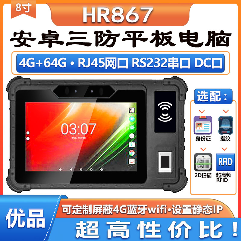 HR867