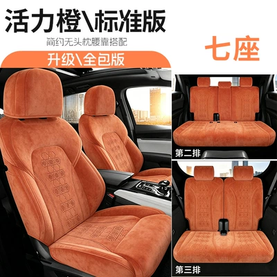 Modelə uyğun (Original) oturacaq örtükləri Ev Seven-Seater Breathable Rams Saddle - jfy-standard-edition-vibrant-orange-fifth-generation-rams-byd-tang-five-seats