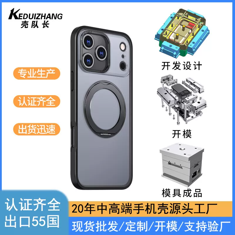 工厂定制手机壳跨境适用苹果磁吸支点壳防摔旋转支架iphone保护壳