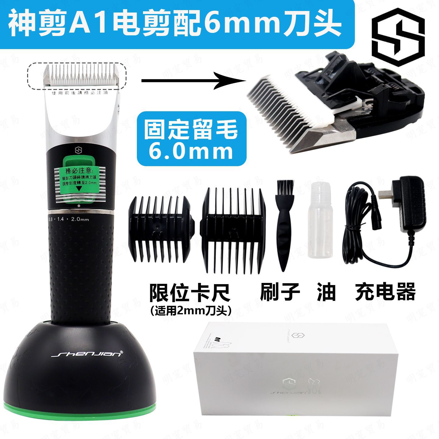 신젠 A1 블랙 머신 + 6mm 칼날