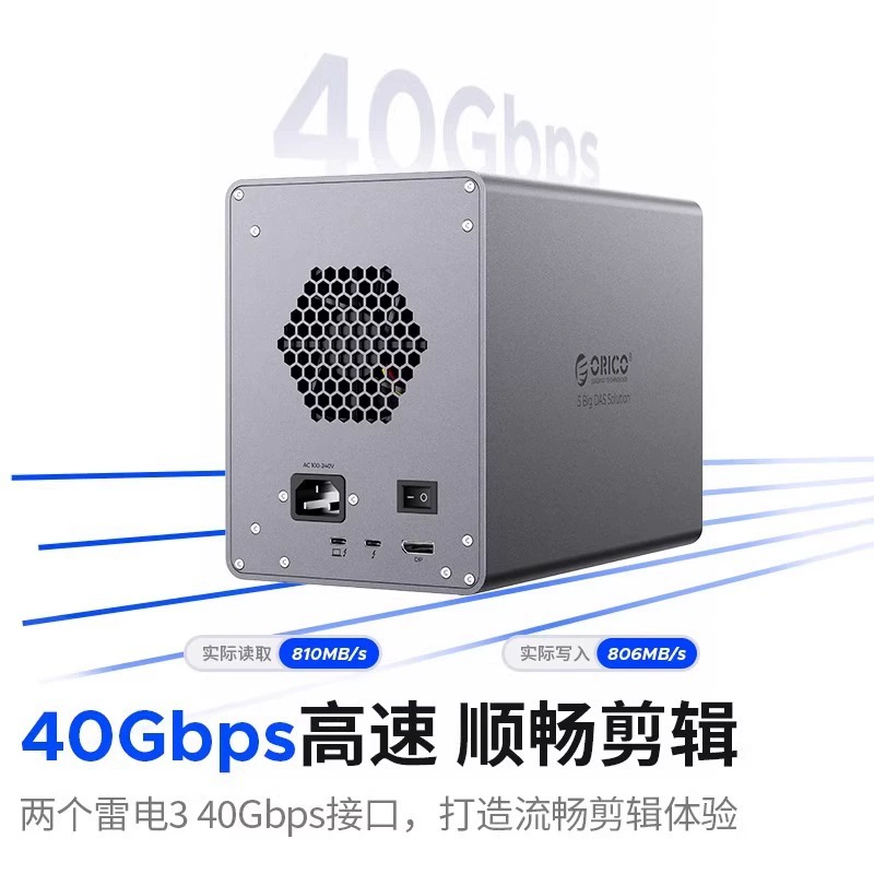 ORRE 9858T3 Лайтнинг 3 Корпус для HDD пять-диск внешний корпус для жесткого диска RAID-массива 40 Гбит/с