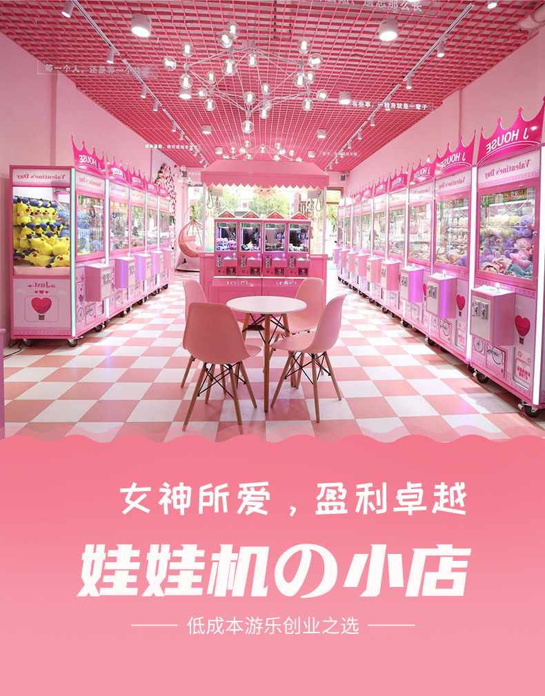 娃娃机店铺_01.jpg